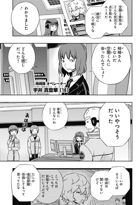 ちっぽけな僕ら — World Trigger Ch137 'Katori Squad' Translation