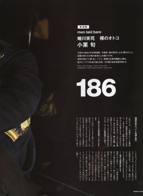 guijun:<Numero TOKYO (ヌメロ・トウキョウ) > 2015年3月号