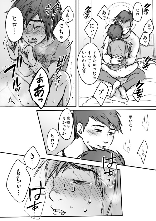 Sex mryaoiforyou:  Tadashi X Hiro doujinshi~ pictures