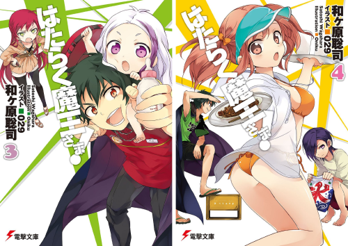 janime6:  Hataraku Maou-sama! Volume 1-14 LN covers 