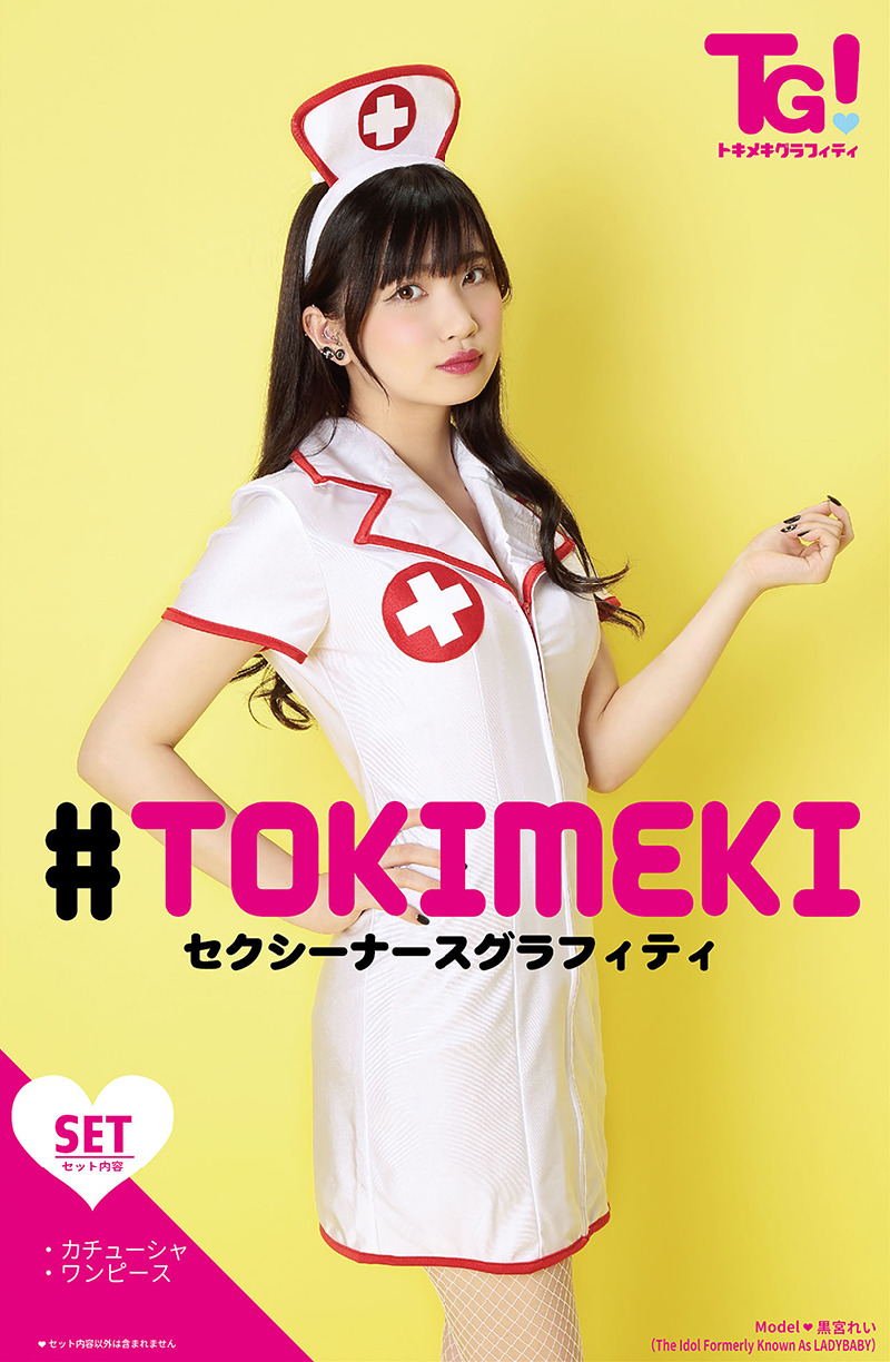 黒宮れい エロい制服 Rei Kuromiya (黒宮れい) - TG Sexy Nurse Graffiti Costume (TG セクシーナースグラフィティ) –  @sphidols on Tumblr