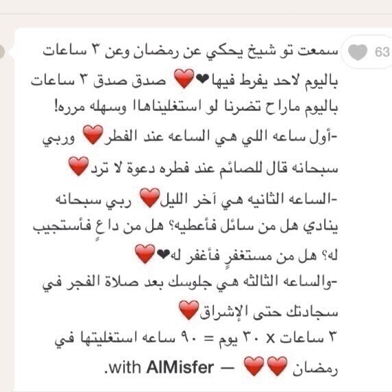 joolz-m:  ✨ لعل دعوة حبست في داخلك تُستجاب