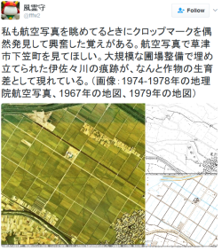 yunh:風霊守 on Twitter: “私も航空写真を眺めてるときにクロップマークを偶然発見して興奮した覚えがある。航空写真で草津市下笠町を見てほしい。大規模な圃場整備で埋め立てられた伊佐々川の痕跡が、なんと作物の生育差として現れている。（画像：1974-1978年の地理院航空写真、1967年の地図、1979年の地図）