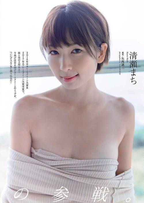 Machi Kiyose
