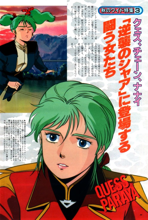 animarchive:    Mobile Suit Gundam: Char’s Counterattack (Animage, 11/1987)  