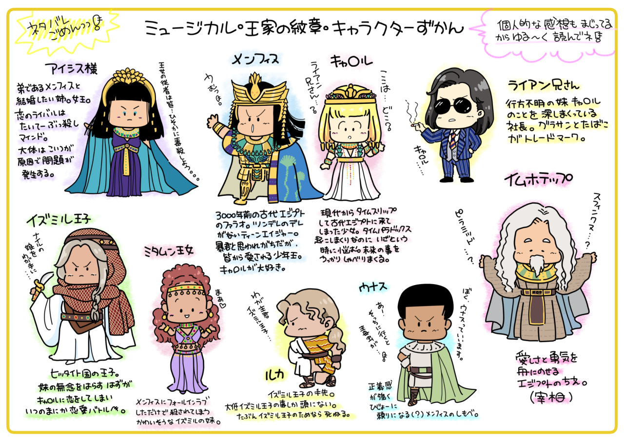 月刊プリンセス付録 王家の紋章& 魔天道ソナタ 両面ポスター ☆希少!!月刊プリンセス付録『王家の紋章ミュージカルイズミル