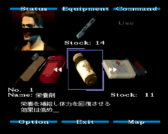 mansionbasement: Silent Hill Japanese ver. (1999 / PlayStation)