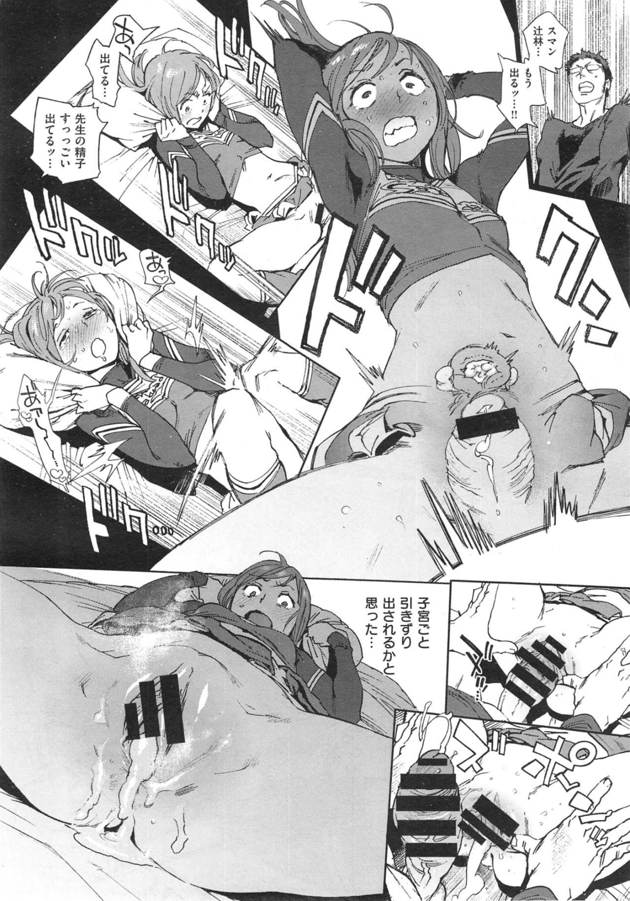 deepskys:  胃之上奇嘉郎 - 奉仕委員のおしごと 