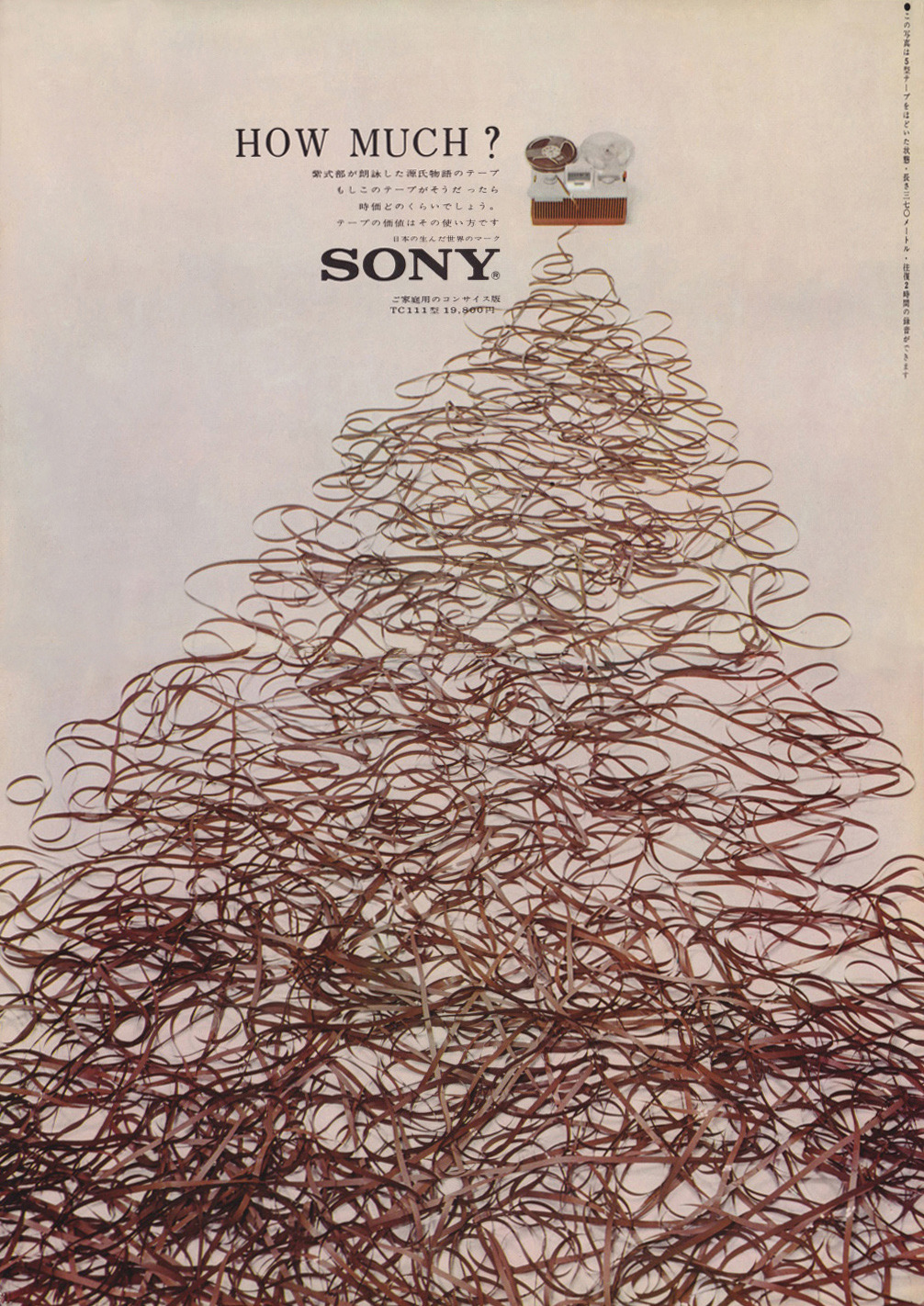 tintincai:  1962年 SONY 「ソニー・テープレコーダーTC111型」 