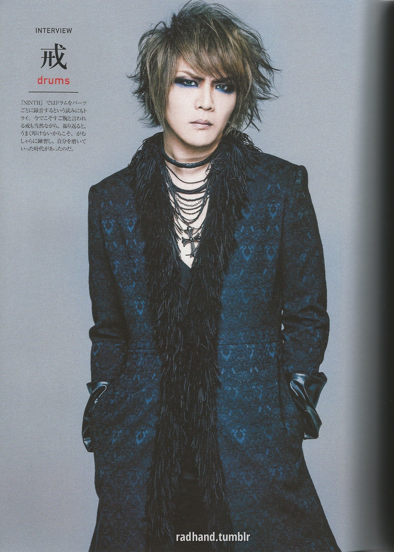 REITUKI ADDICTED | the GazettE [SOUND ANALYZE BOOK] SCANS 14
