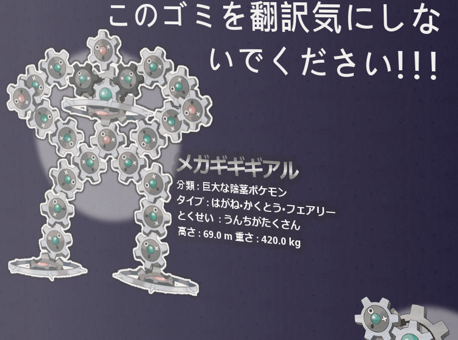 dinasaruyama:  since mega klinklang y is going around again, here’s a collection