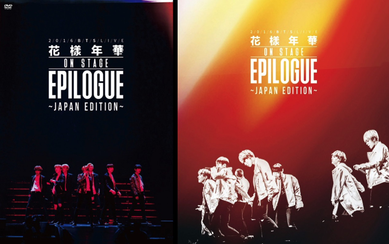 hyyh epilogue tour dates