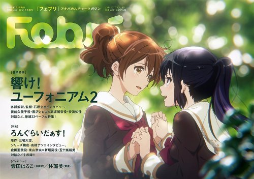 mt-toki: Kumirei on the cover of Febri volume 39!