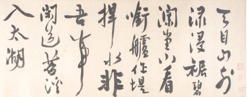 Calligraphy, Chen Chun [Ch'en Ch'un], Harvard Art Museums: CalligraphyHarvard Art Museums/Arthur M. 