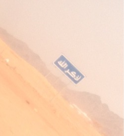 bintadamm:  On our way back to Makkah… At the beggining of the road it had a sign that said &ldquo;اذكار الله&rdquo; and like 30sec from that one comes another one&quot; Alhamdulillah&quot; , Allahu Akbar, La Ilaha Illa Allah and so on. Ma