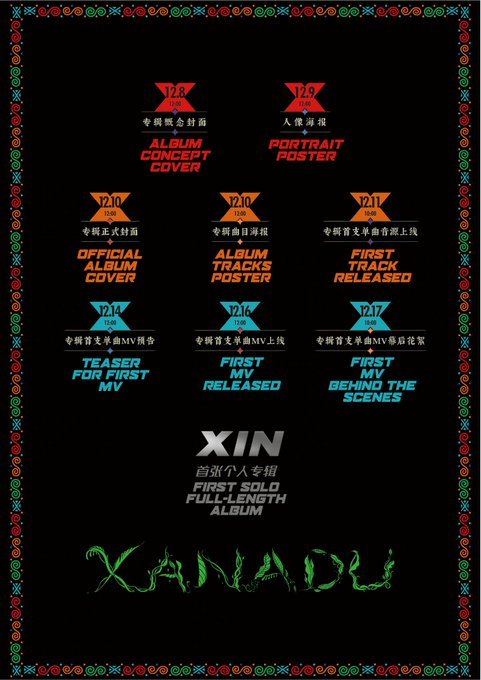The release schedule for Xin’s first solo album “XANADU”:December 6th: Release of teaserDecember 8th