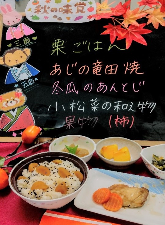 札幌明日佳病院 栗ご飯