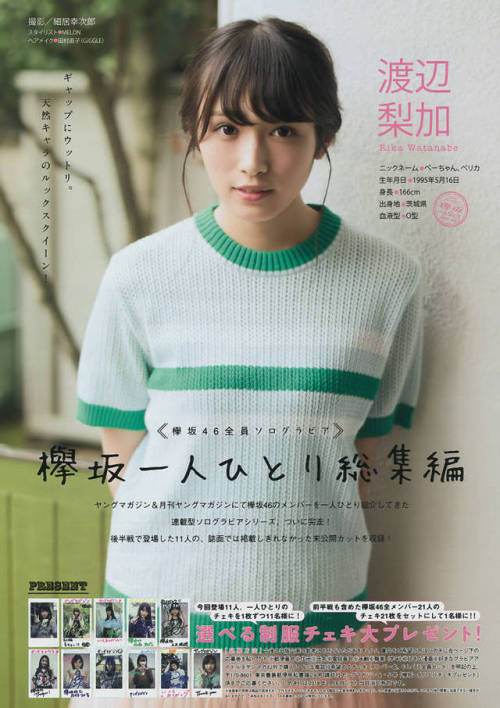 keyakizaka46id: 「Young Magazine」no.4-5 - Watanabe Rika,Nagasawa Nanako,Yonetani Nanami,Ishimori Niji