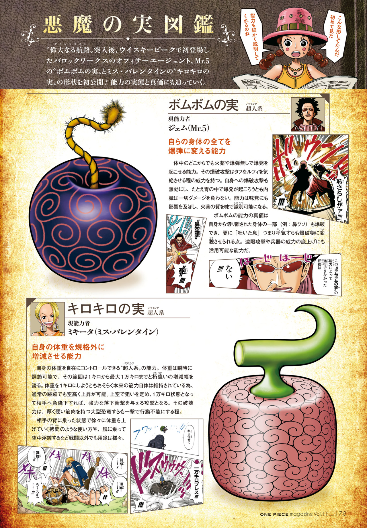 Thank You Kentarō Miura Mr 5 And Miss Valentine S Devil Fruit Designs By Thank You Kentarō Miura Mr 5 And Miss Valentine S Devil Fruit Designs By