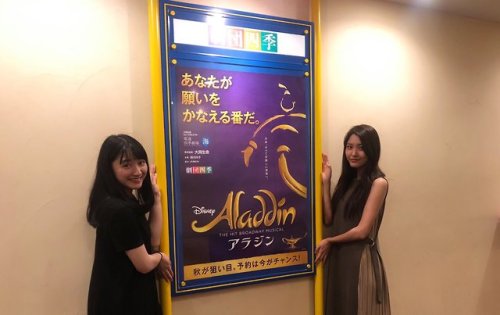 島ゆいか Yuika ShimaさんはTwitterを使っています: 「#劇団四季 #Aladdin @HidakamarinO 麻鈴ちゃんと観劇 2人して楽曲が頭から離れない、 帰り道ずっと鼻歌歌っ