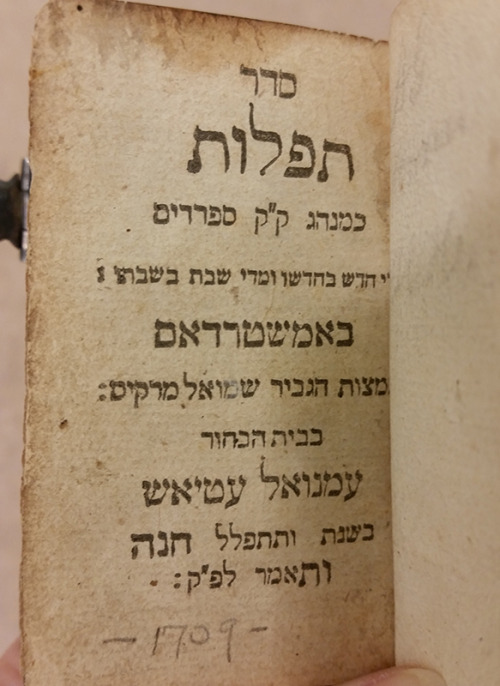 vculibraries:18th-century Seder Tefilah (the order of prayer for divine service). Measuring jus