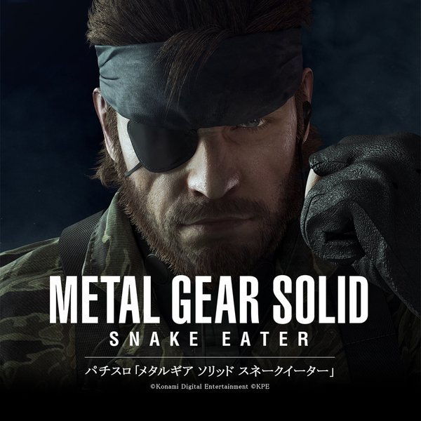 piccadillyl:  coefore:   Konami releases a pachinko with HD graphics of snake eater