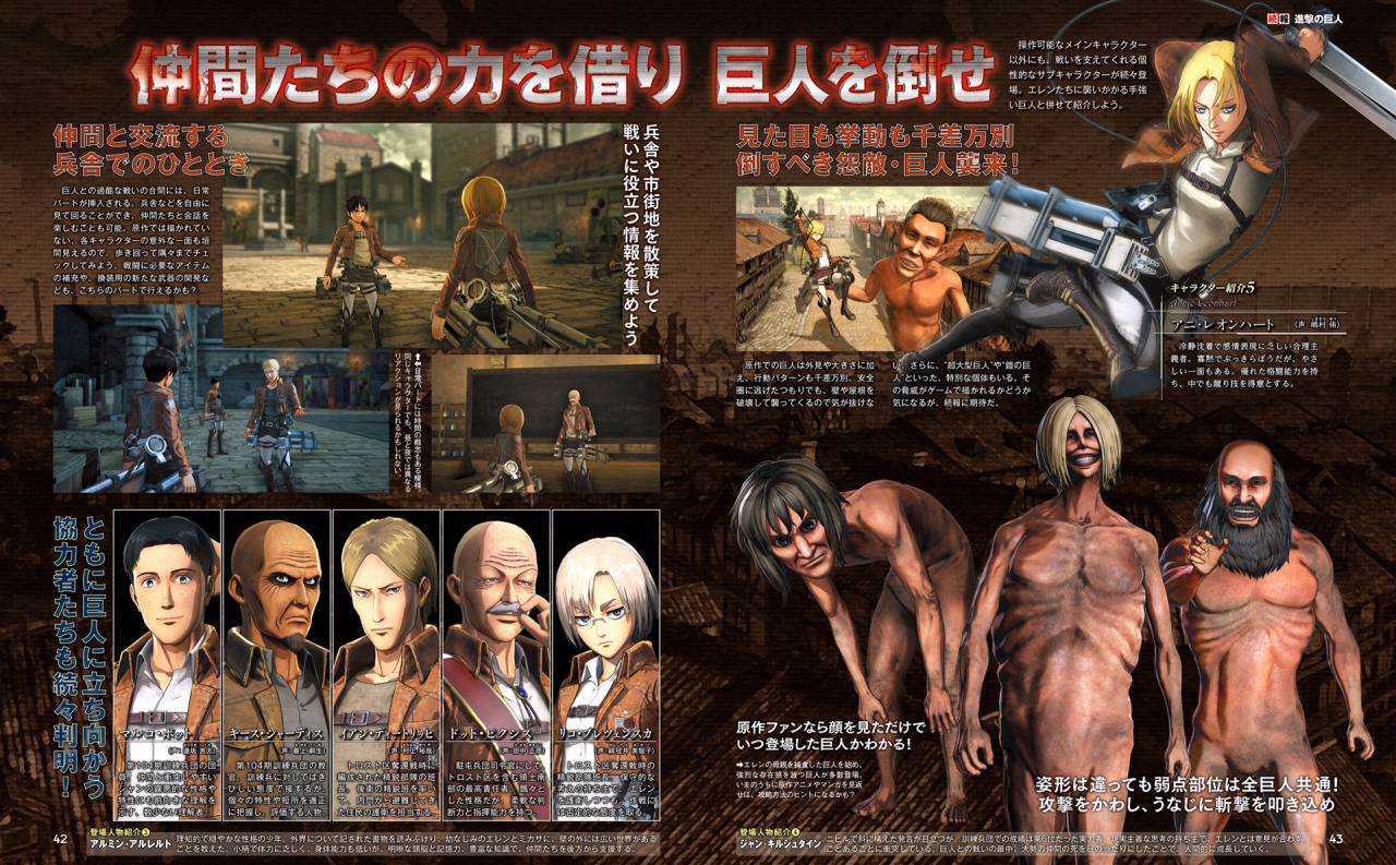   A look at Bertholt and Reiner&rsquo;s character designs for KOEI TECMO&rsquo;s