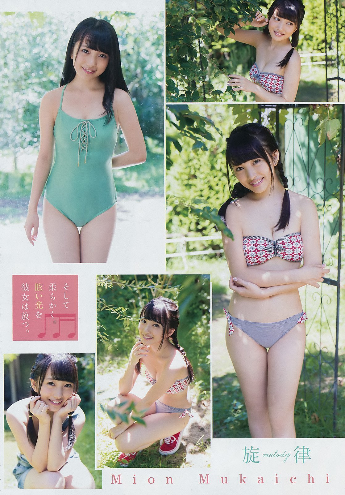 shunjpn4846:  ヤングチャンピオン NO.22 (2016.11.8)“旋 melody 律” 向井地美音