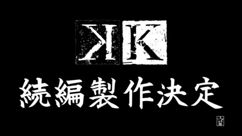 mistressandcoffee:  Bitches. Let us all rejoice!  Sequel. IS. COMING. (OVA apparently though) 