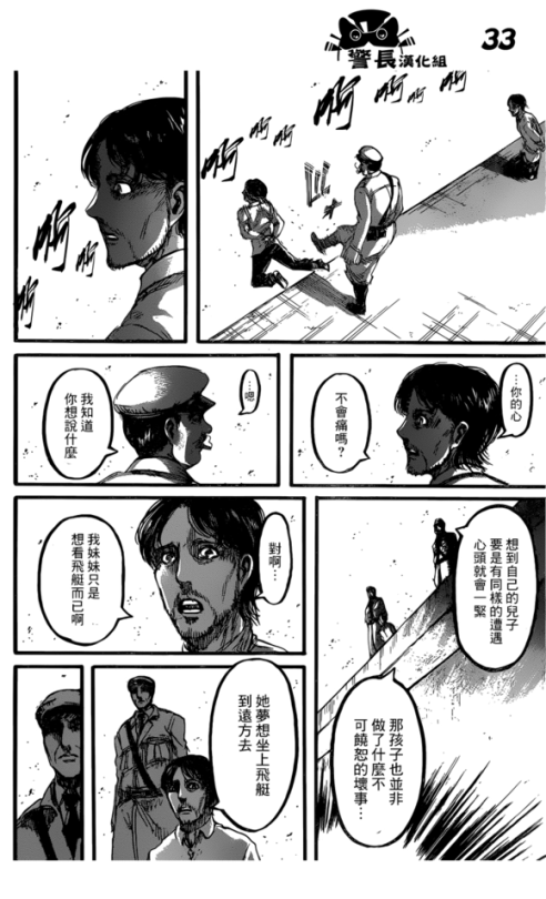 XXX SHINGEKI NO KYOJIN/ATTACK ON TITAN CHAPTER photo