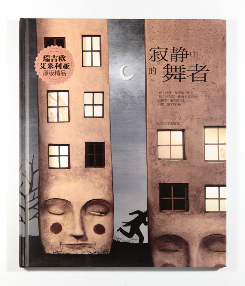 The Chinese edition of Il Ballerino del Silenzio