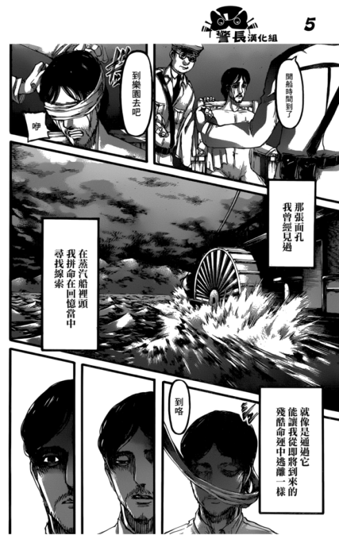 SHINGEKI NO KYOJIN/ATTACK ON TITAN CHAPTER 87 [LIVE TRANSLATION]