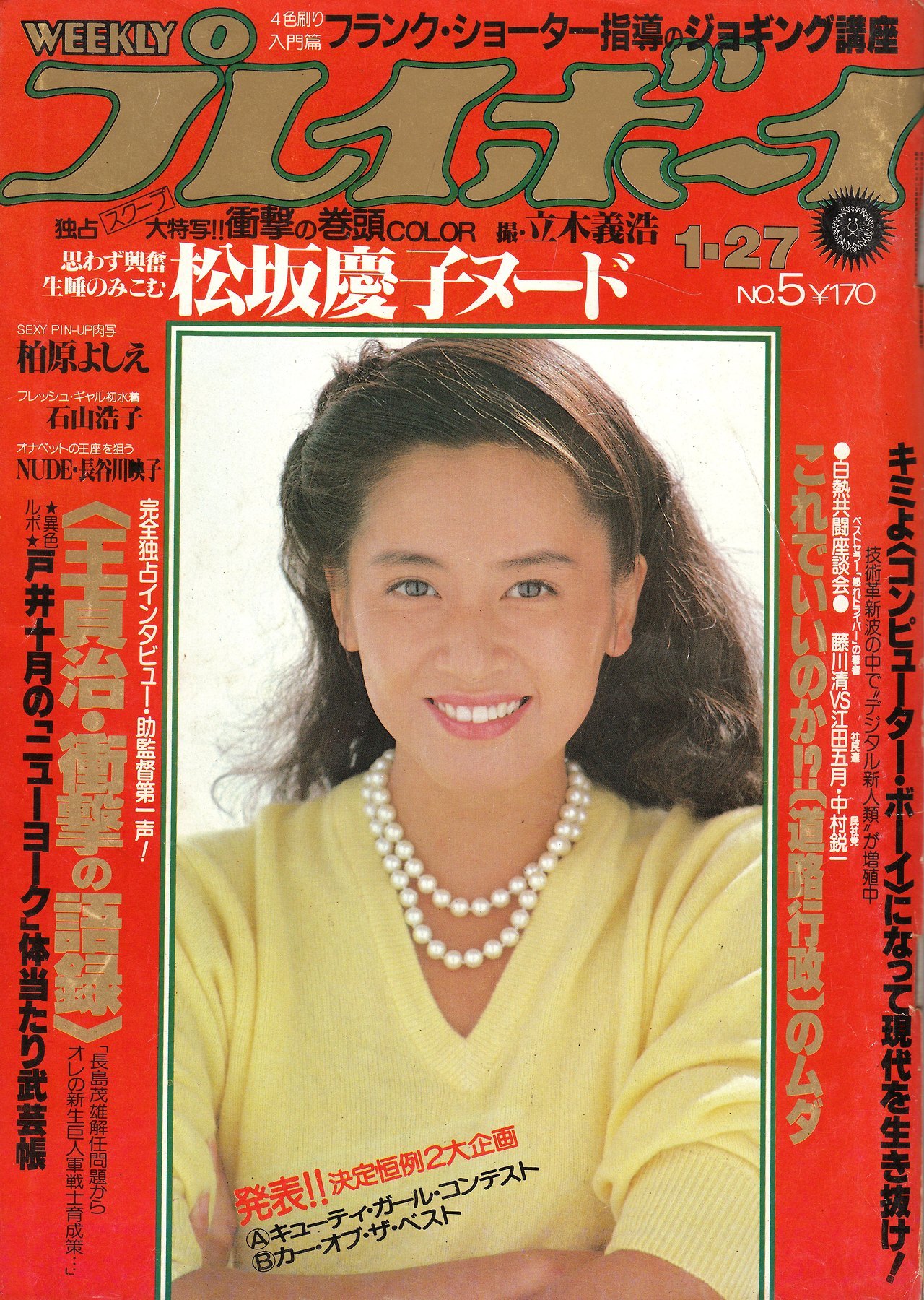 淑恵 tumblr  