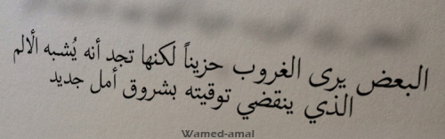 wamed-amal:

أمآن - قصة قصيرة 