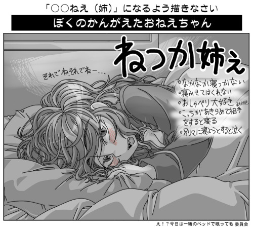 krk39:  ぼくのおねえちゃん [1] 