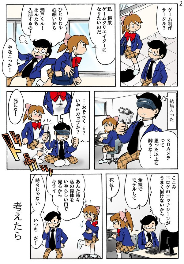 highlandvalley:  はぁとふる売国奴　金曜日 東ａ26aさんのツイート: