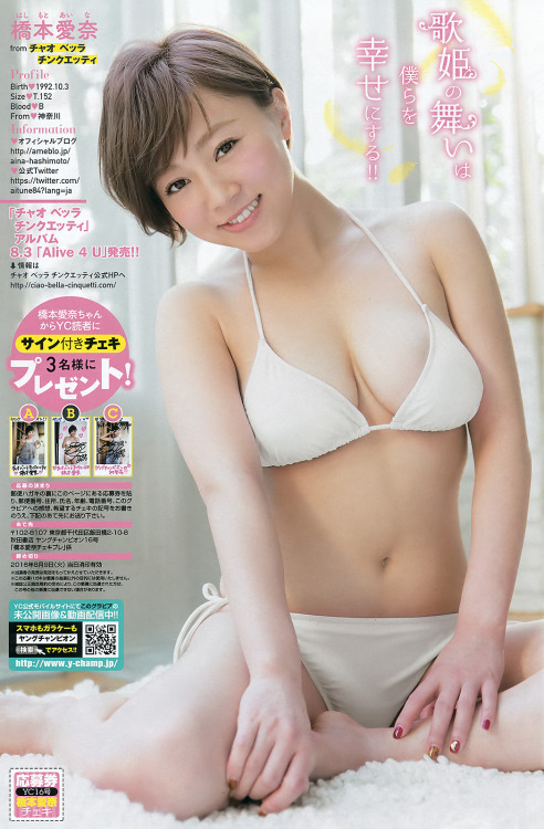 Aina Hashimoto