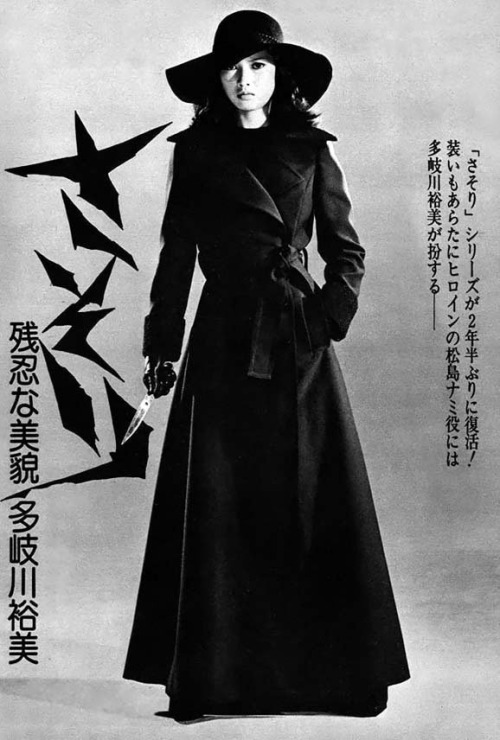 giallolooks: wabi——sabi: Meiko Kaji in “Female Prisoner 701: Scorpion” corre