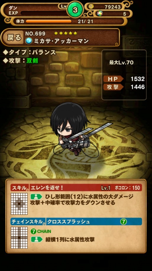 The mobile/tablet game Pocolon Dungeons has announced that their own Shingeki no