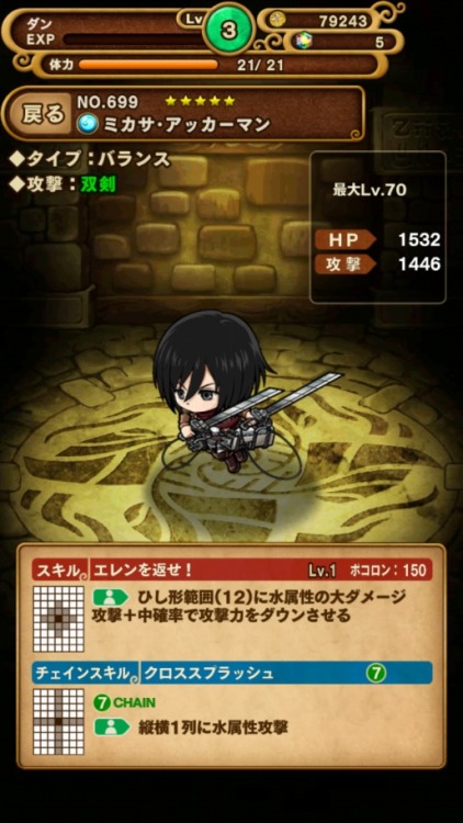 The mobile/tablet game Pocolon Dungeons has announced that their own Shingeki no Kyojin collaboration will start on June 2nd, 2015!Special powers, weapons, and of course the characters will be available during the event quests. The Female Titan will