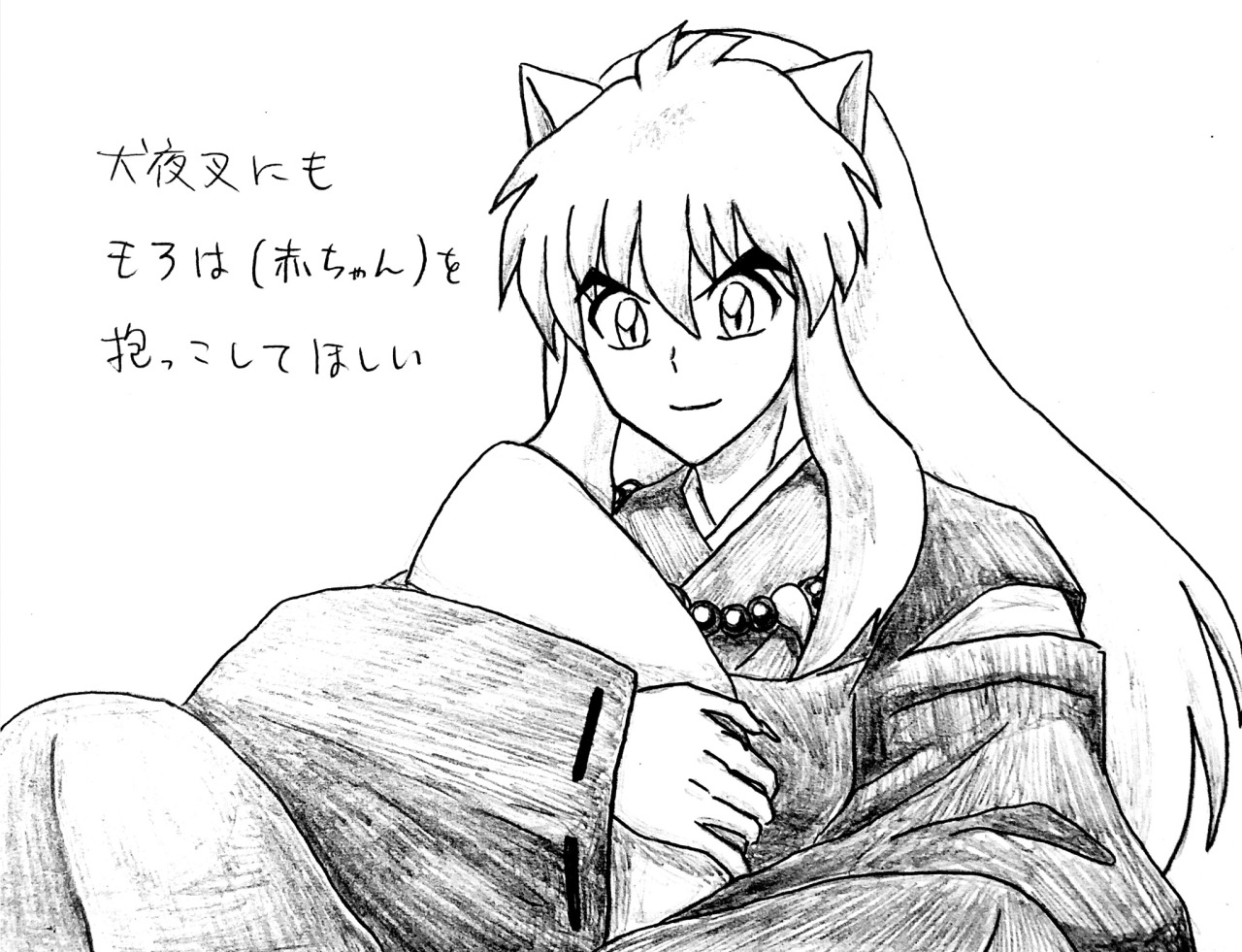 弥紗 半妖の夜叉姫 3話のもろはが殺生丸の事を知っていたので かごめのお義兄さん呼びみたいにもろはには殺生 弥紗 半妖の夜叉姫 3話のもろはが殺生丸の事を知っていたので かごめのお義兄さん呼びみたいにもろはには殺生