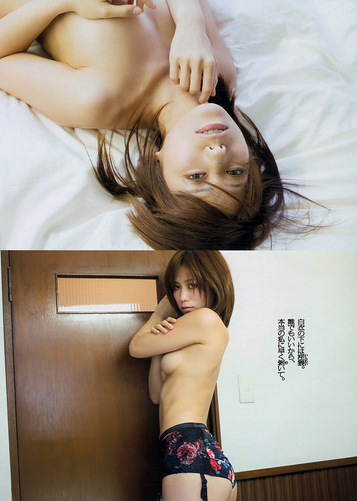 unknown999:  「柏木美里」+「WPB」(2013 No.29)