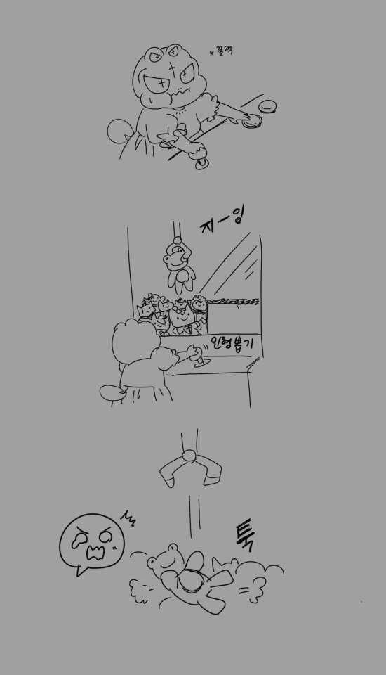 Claw Machine Game