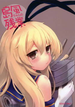 lewd-lounge:     Shimakaze-chan’s Overtime