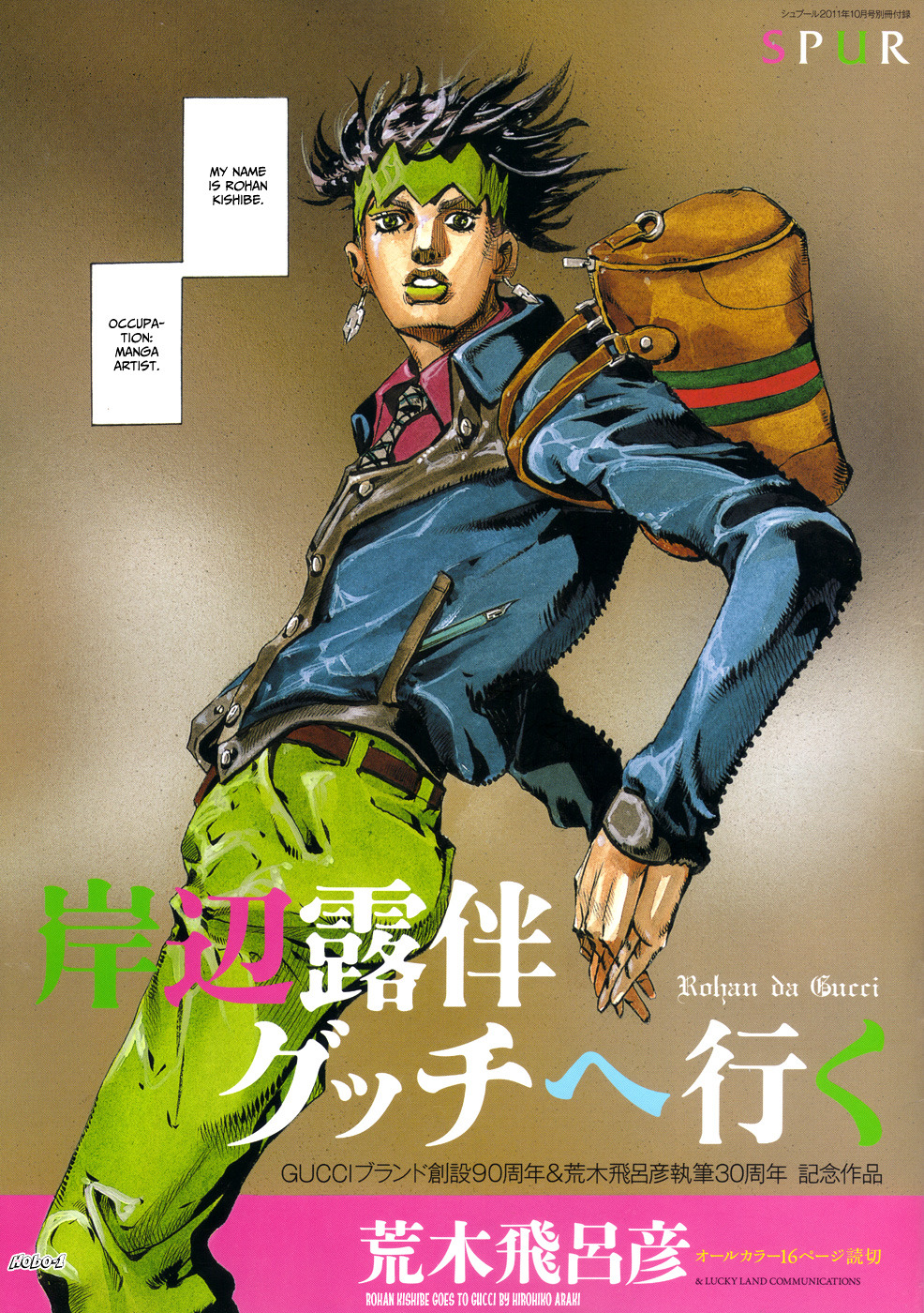 Rohan blood feud