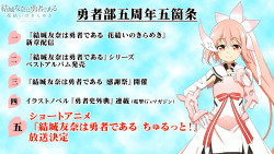 Yuki Yuna is a Hero Churutto! Anime Shorts Reveal Staff, April Premiere -  News - Anime News Network