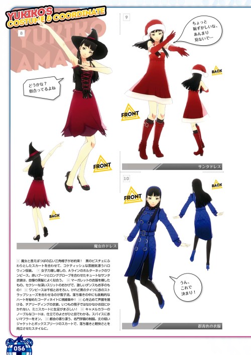 Yukiko’s Costume & Coordinate from Persona 4: Dancing All NightChie’s Costume & CoordinateYosuke’s Costume & CoordinateYu’s Costume & Coordinate