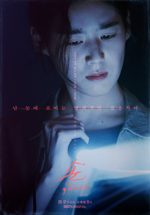 Character Posters of 손: The Guest
