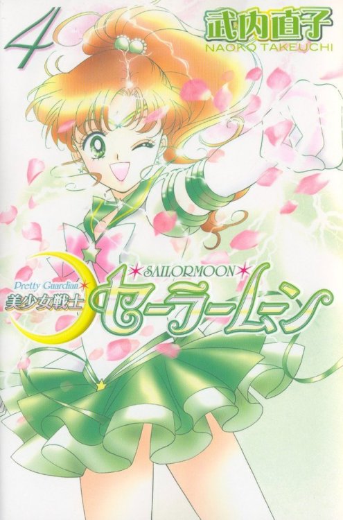 jadedownthedrainn:Pretty Guardian Sailor Moon Manga covers