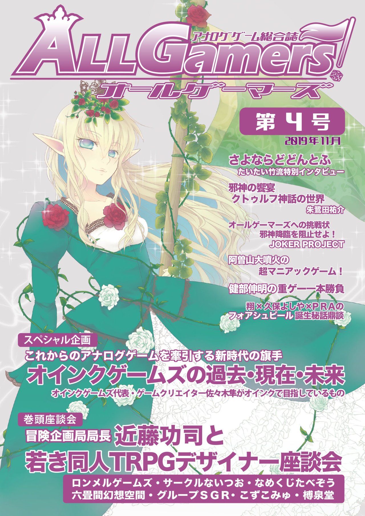 俺とお前のナゾラーランド 俺とお前のナゾラーランド